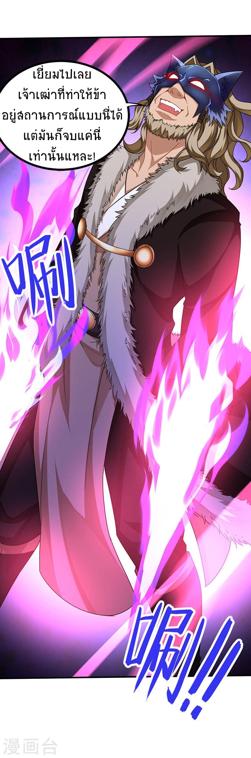 การกลับมาของจักพรรดิ์ ตอนที่ 55 หน้า 18