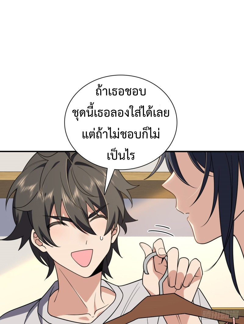 ภรรยาผมเป็นผู้ฝึกตนเมื่อพันปีก่อน ตอนที่ 7 หน้า 26