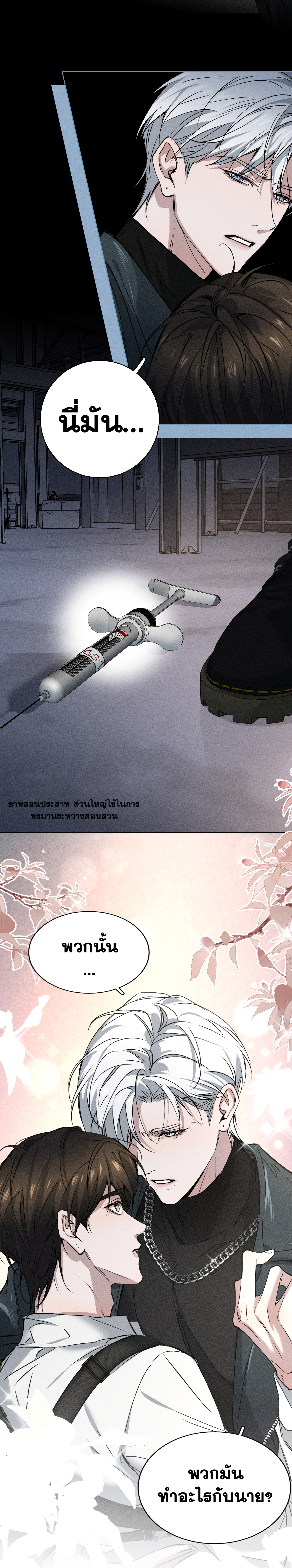 The Film Emperor Is Dead Set on Becoming My Backer - ฟื้นจากความตายและกลายเป็นเขา ตอนที่ 1 หน้า 24