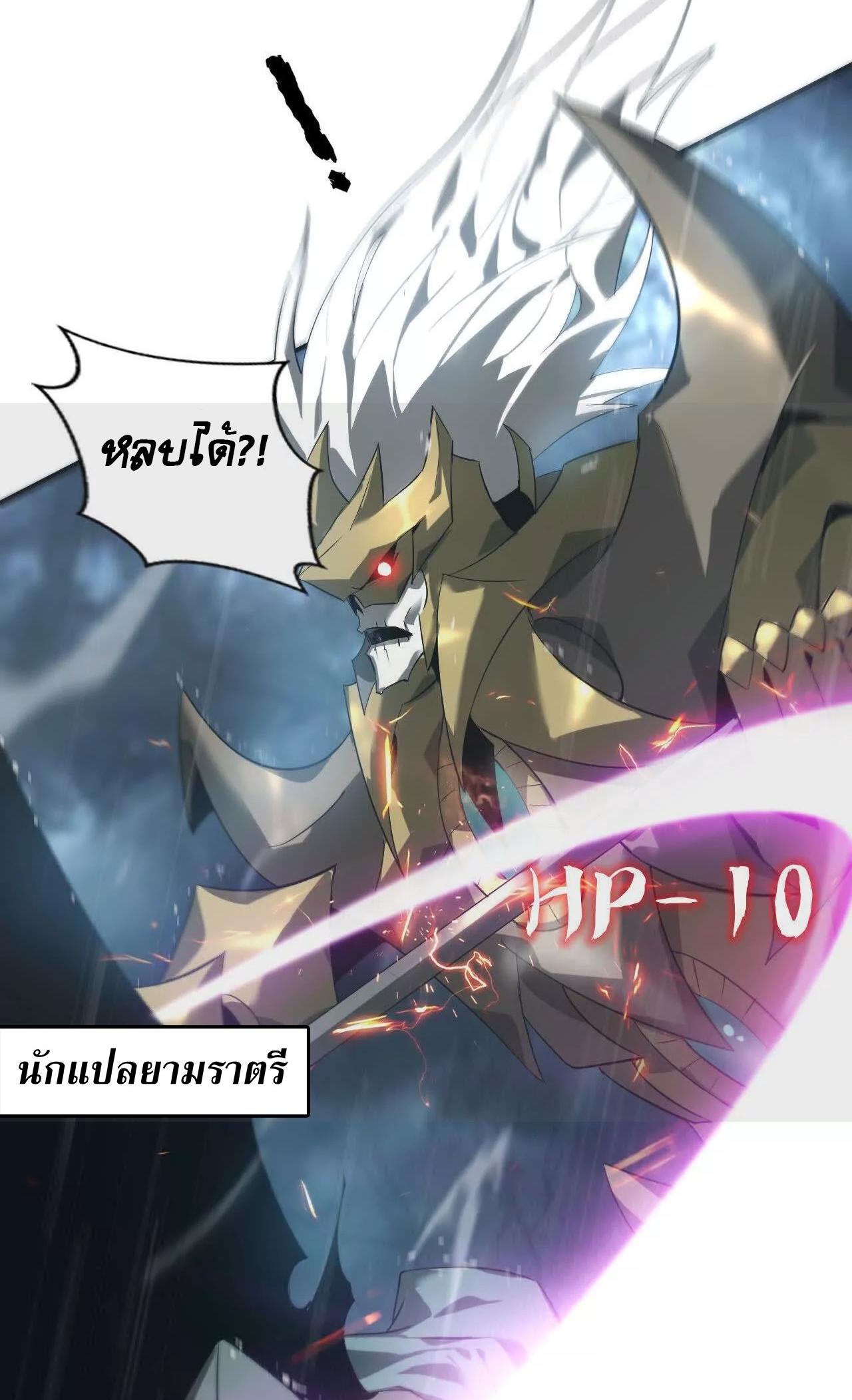 ยอดคน ณ โลกออนไลน์ ตอนที่ 18 หน้า 12