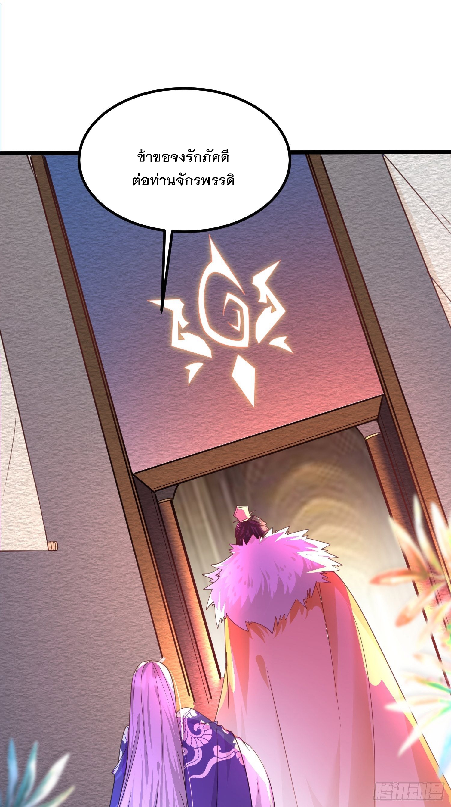 เทพกระบี่มรณะ (ชนจีน) ตอนที่ 48 หน้า 18