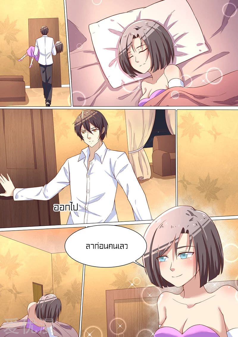 Special Agent Dragon Soul ตอนที่ 23 หน้า 6