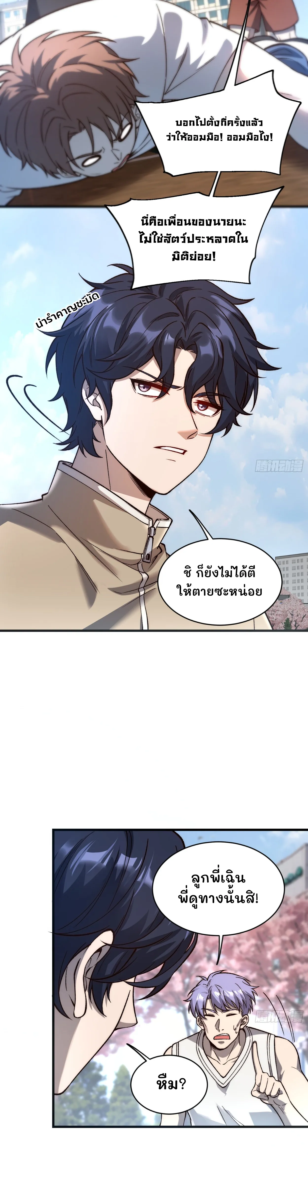 ฮีลเลอร์ (พิษ) 9 ดารา┃Nine Star Jinx ตอนที่ 19 หน้า 12