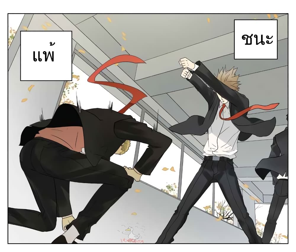 Nan Hao & Shang Feng ตอนที่ 28 หน้า 6