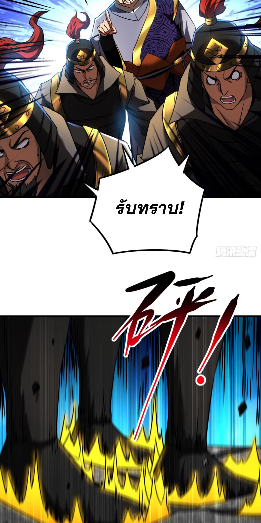 My Disciples Cultivate, While I Slack Off!  ศิษย์ของข้าฝกฝน ส่วนข้าขี้เกียจ ตอนที่ 97 หน้า 29