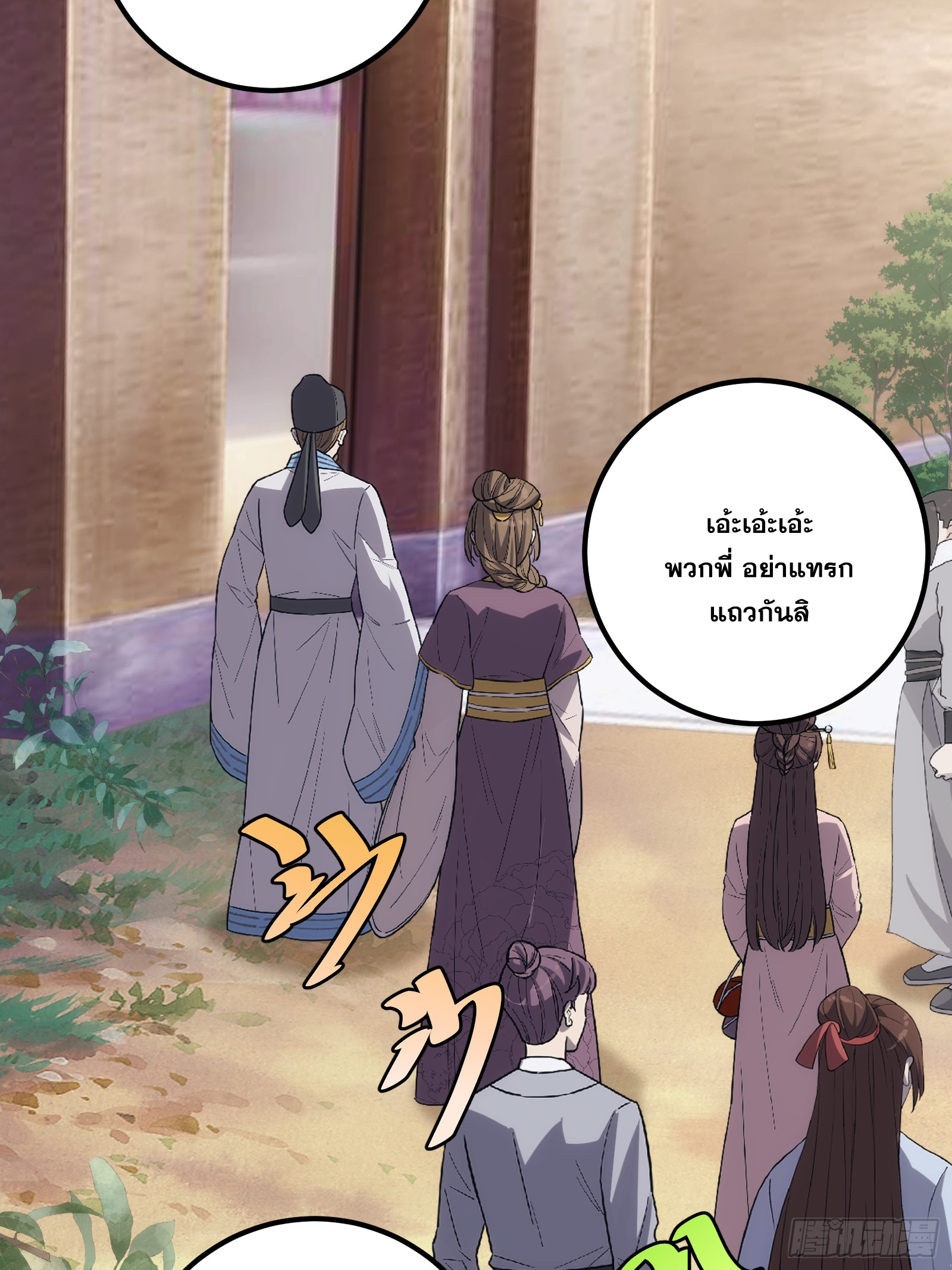 บังคับใจตัวเองก็ไร้เทียมทานได้ ตอนที่ 31 หน้า 4