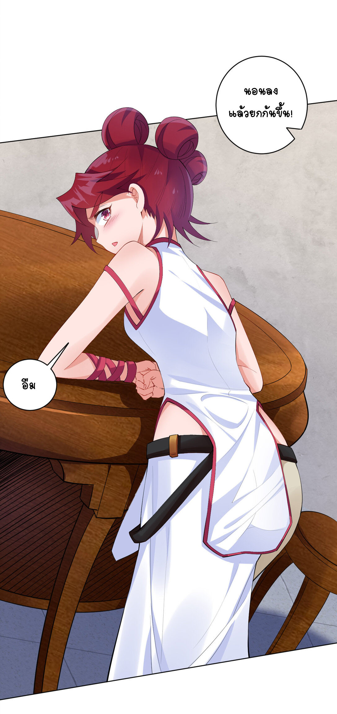 นักรบคีย์บอร์ดอมตะ ตอนที่ 13 หน้า 8