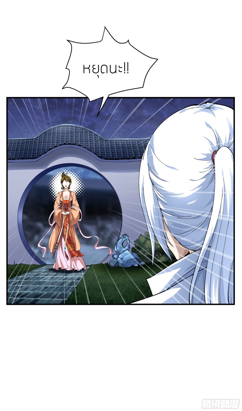 Rebirth I am great god ตอนที่ 1 หน้า 22