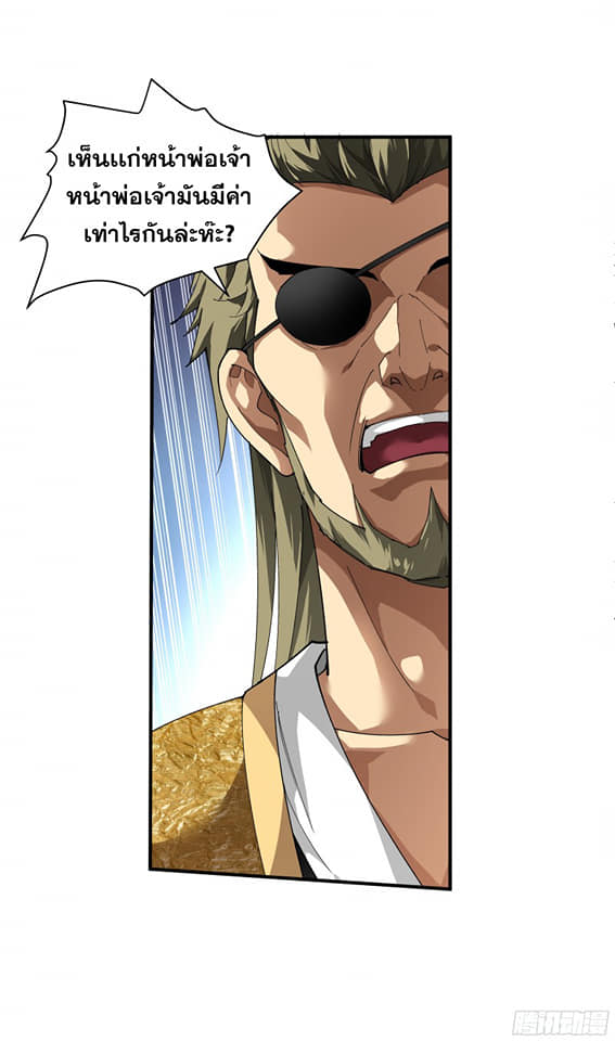 Rebirth I am great god ตอนที่ 19 หน้า 7