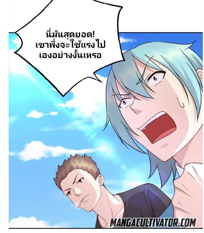 Dragon Emperor Martial God จักรพรรดิมังกรแห่งนคร ตอนที่ 6 หน้า 34