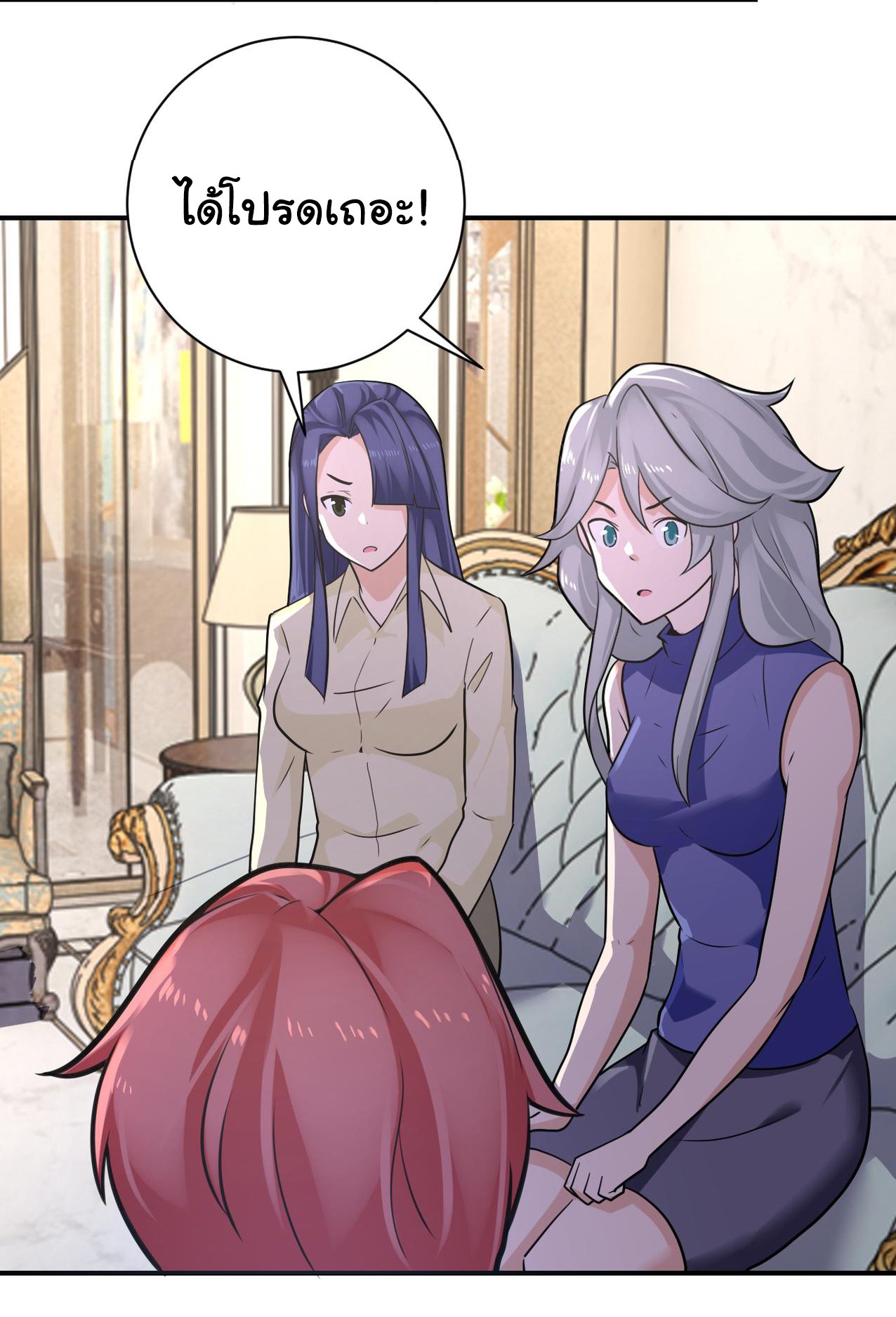 Apocalyptic Super System ตอนที่ 300 หน้า 10