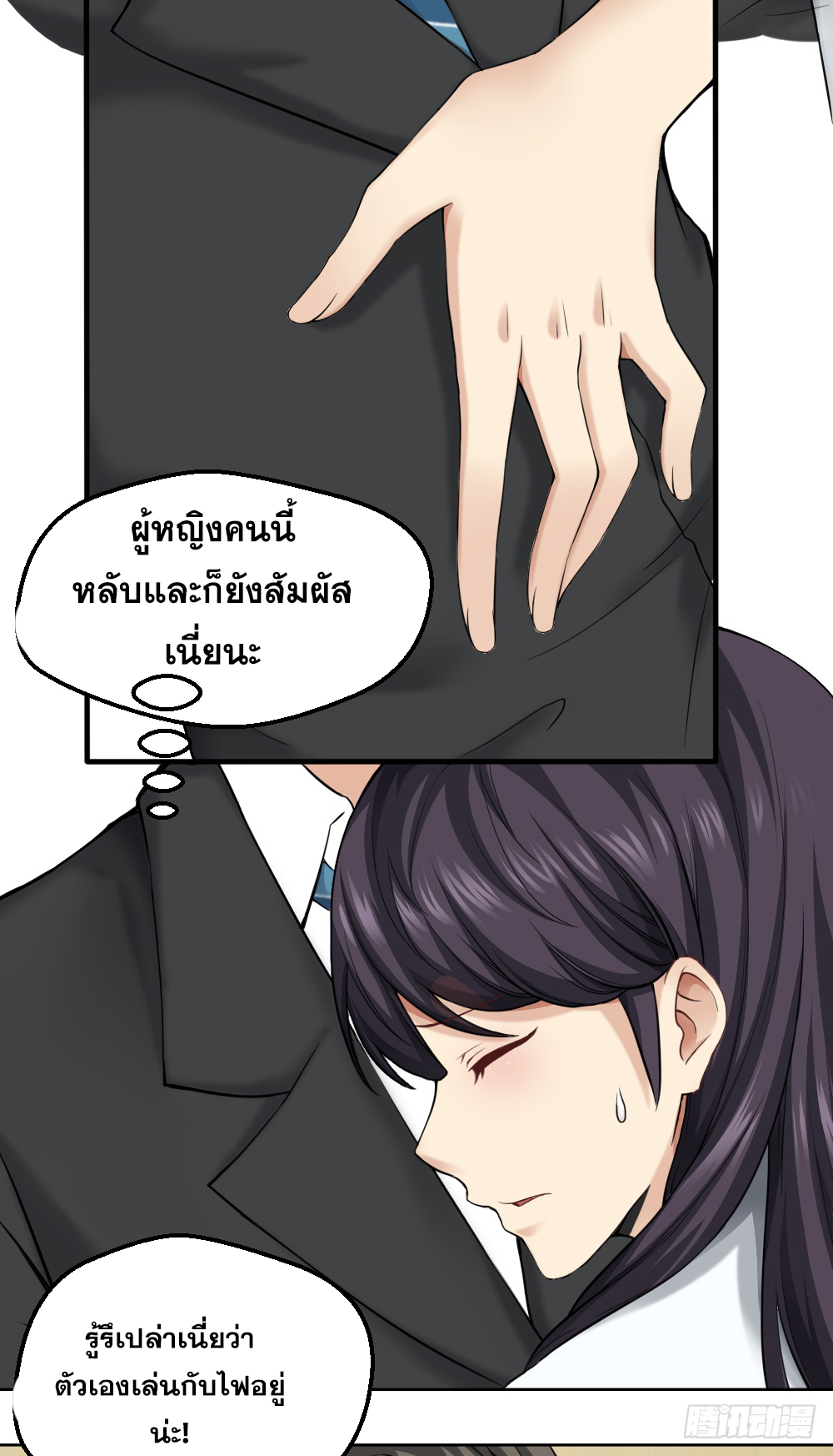 Peerless Genius System(ระบบอัจฉริยะไม่มีใครเหมือน) ตอนที่ 18 หน้า 17