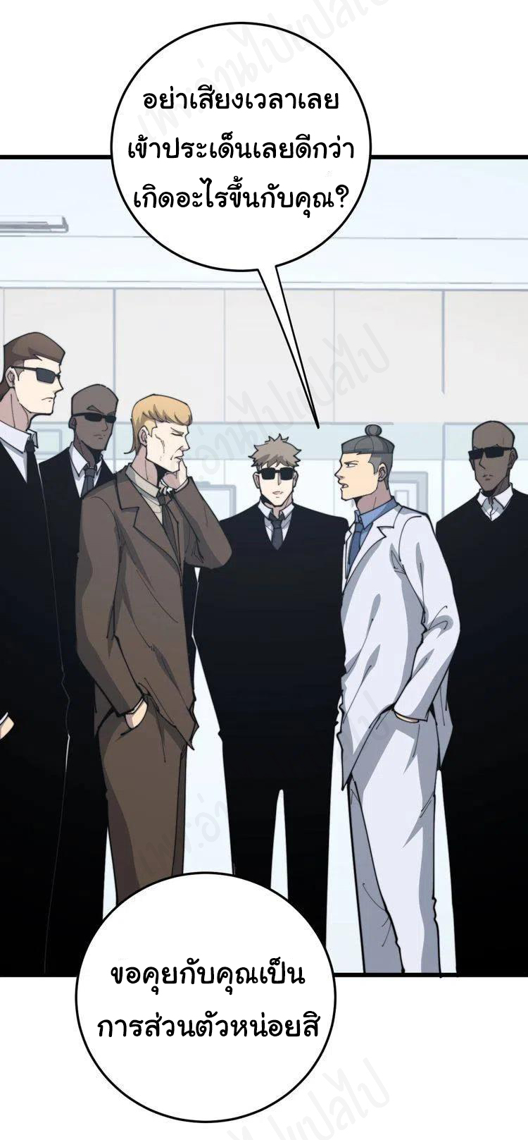 Bad Hand Witch Doctor สุดยอดพ่อมดหมอผี ตอนที่ 182 หน้า 14