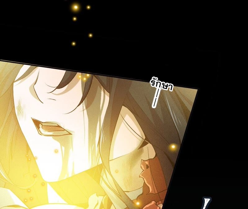 เอาชีวิตรอดในวันสิ้นโลก(暗海纪元) ตอนที่ 3 หน้า 118