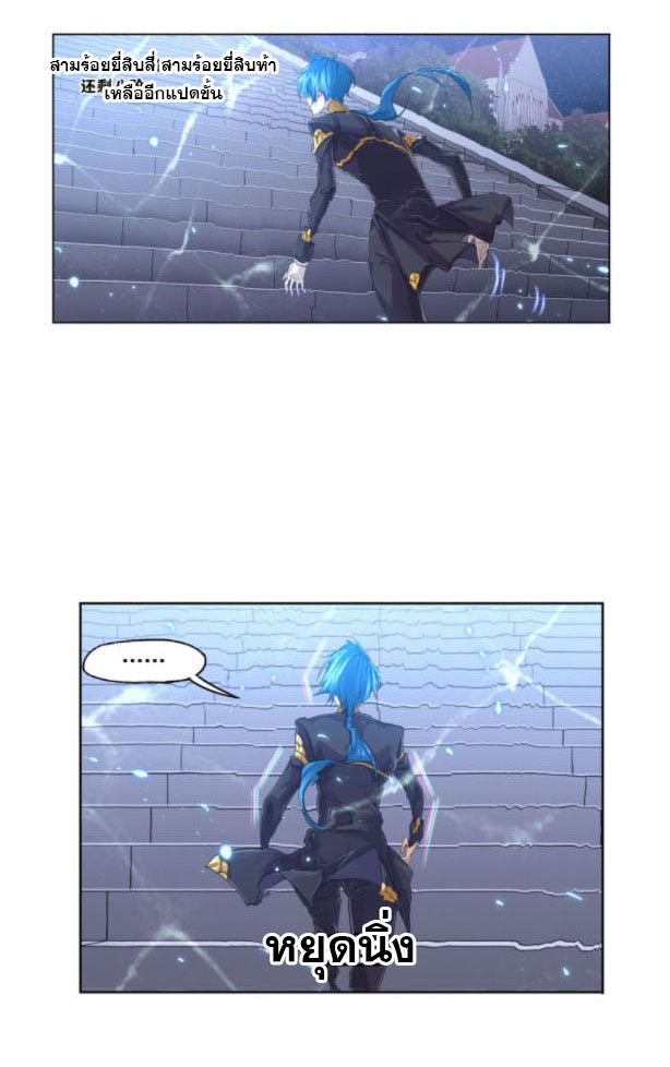 Douluo Dalu (ทันจีน) ตอนที่ 67 หน้า 46