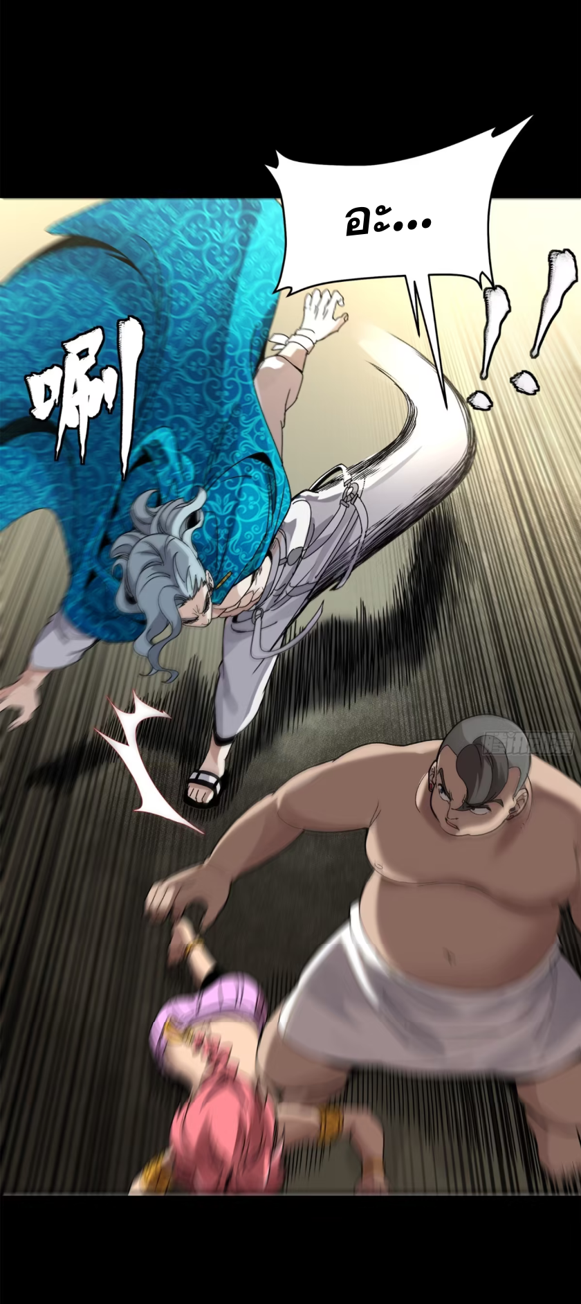 Legend of Star Genera ชนจีน ตอนที่ 162 หน้า 44
