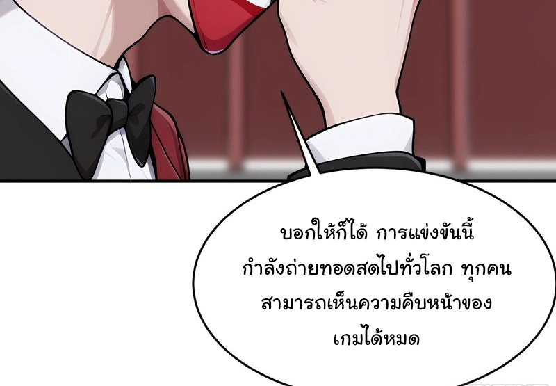 เกิดใหม่ในโลกพิศวง พร้อมคริสตัลนับล้านล้าน พลิกชะตาครองโลก ตอนที่ 10 หน้า 32