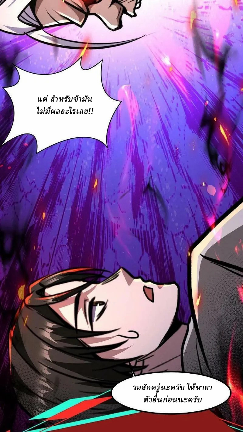Mysterious Pharmacist ตอนที่ 48 หน้า 22