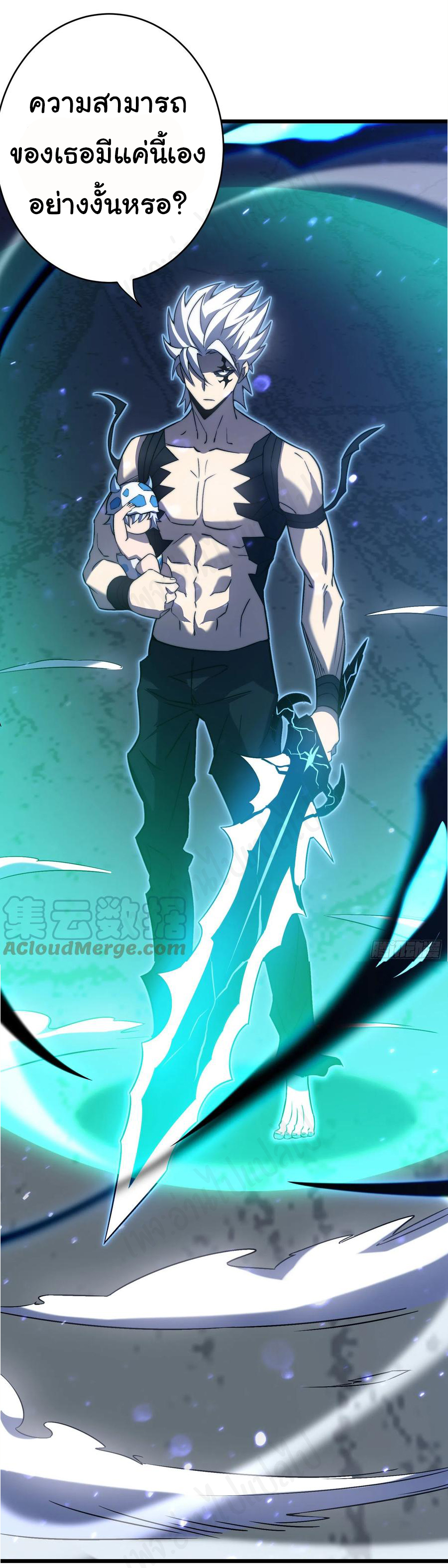 I killed the gods in another world ตอนที่ 40 หน้า 35