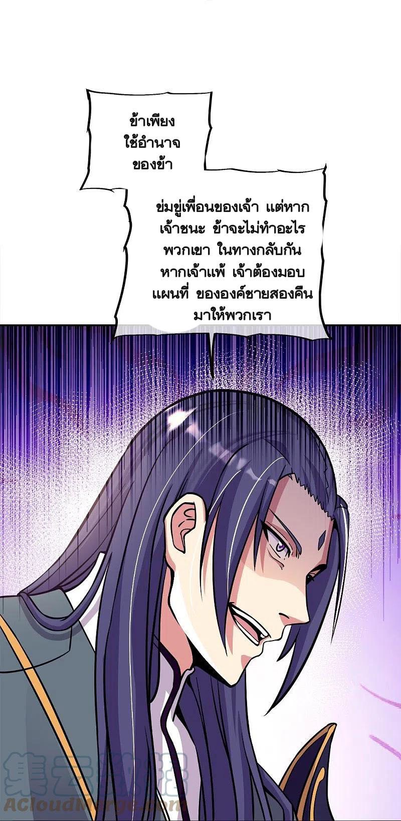 peerless battle spirit ตอนที่ 350 หน้า 36