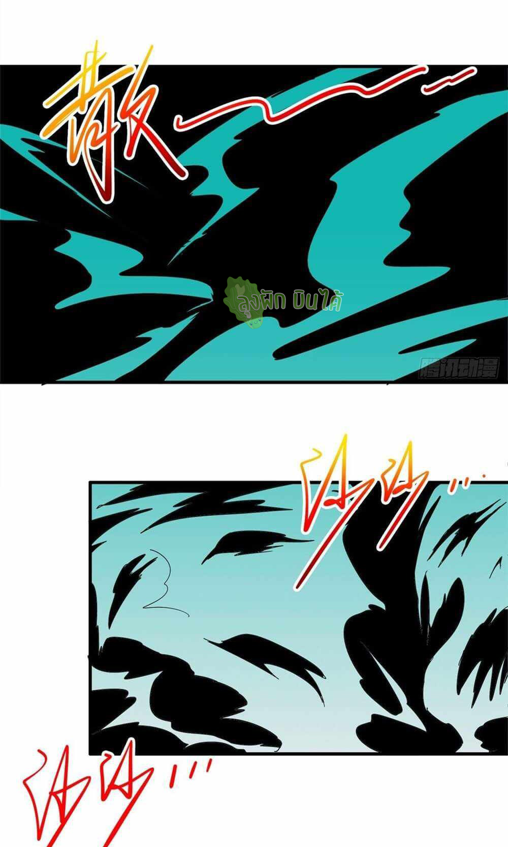 Northern Train X47 ตอนที่ 7 หน้า 5