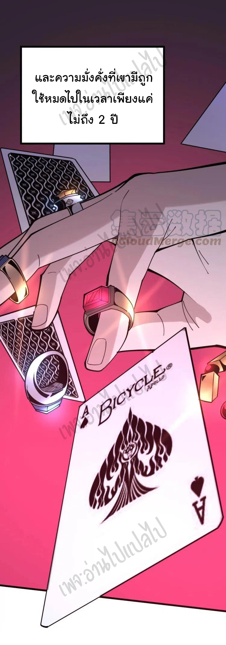 Bad Hand Witch Doctor สุดยอดพ่อมดหมอผี ตอนที่ 151 หน้า 12