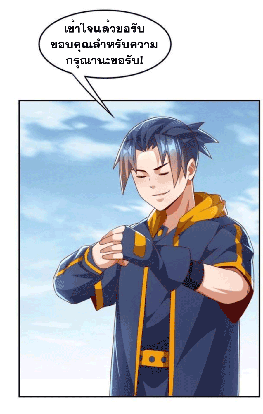 Wu ni ตอนที่ 206 หน้า 29