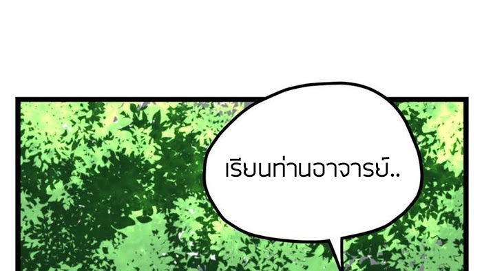 Peerless sword god เทพกระบี่ไรเทียมทาน ตอนที่ 13 หน้า 3