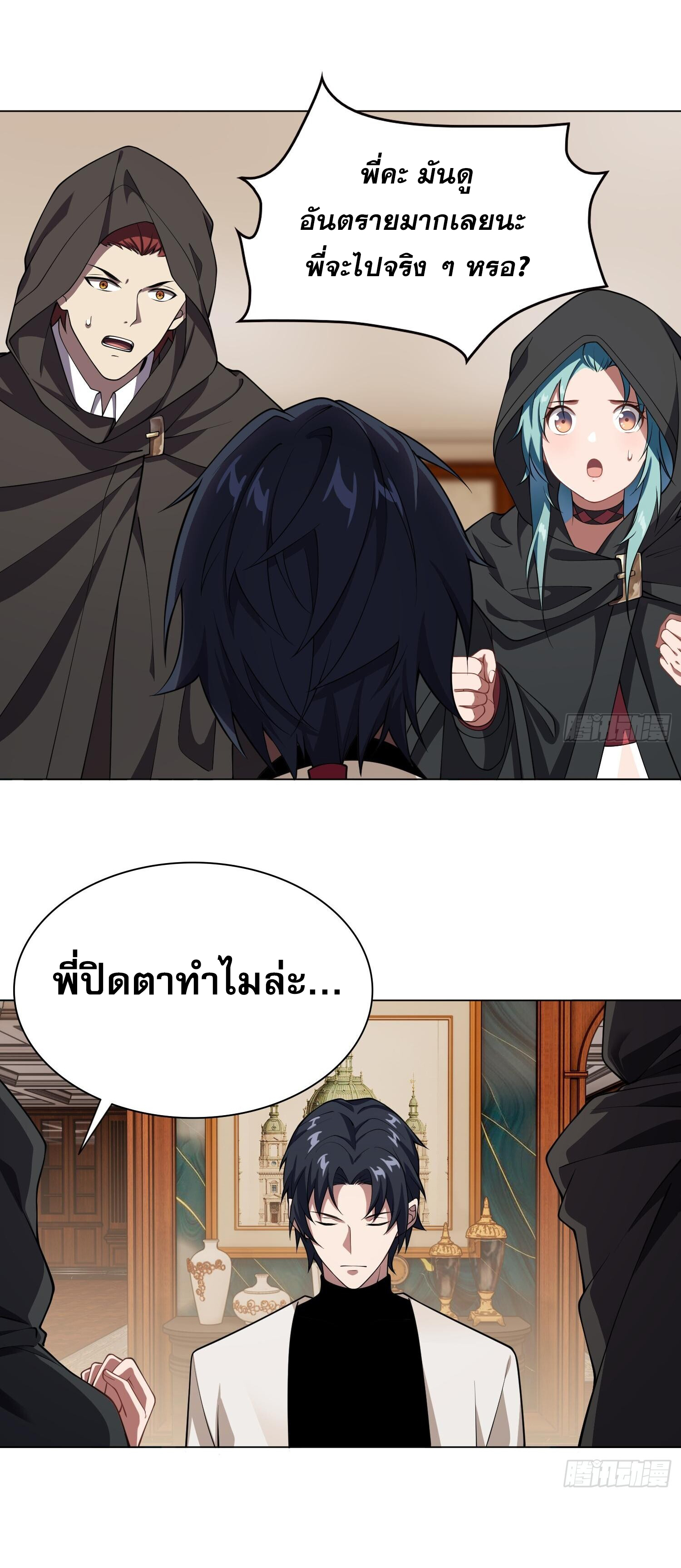 ผู้ฝึกตนผู้รอบรู้ ตอนที่ 19 หน้า 21