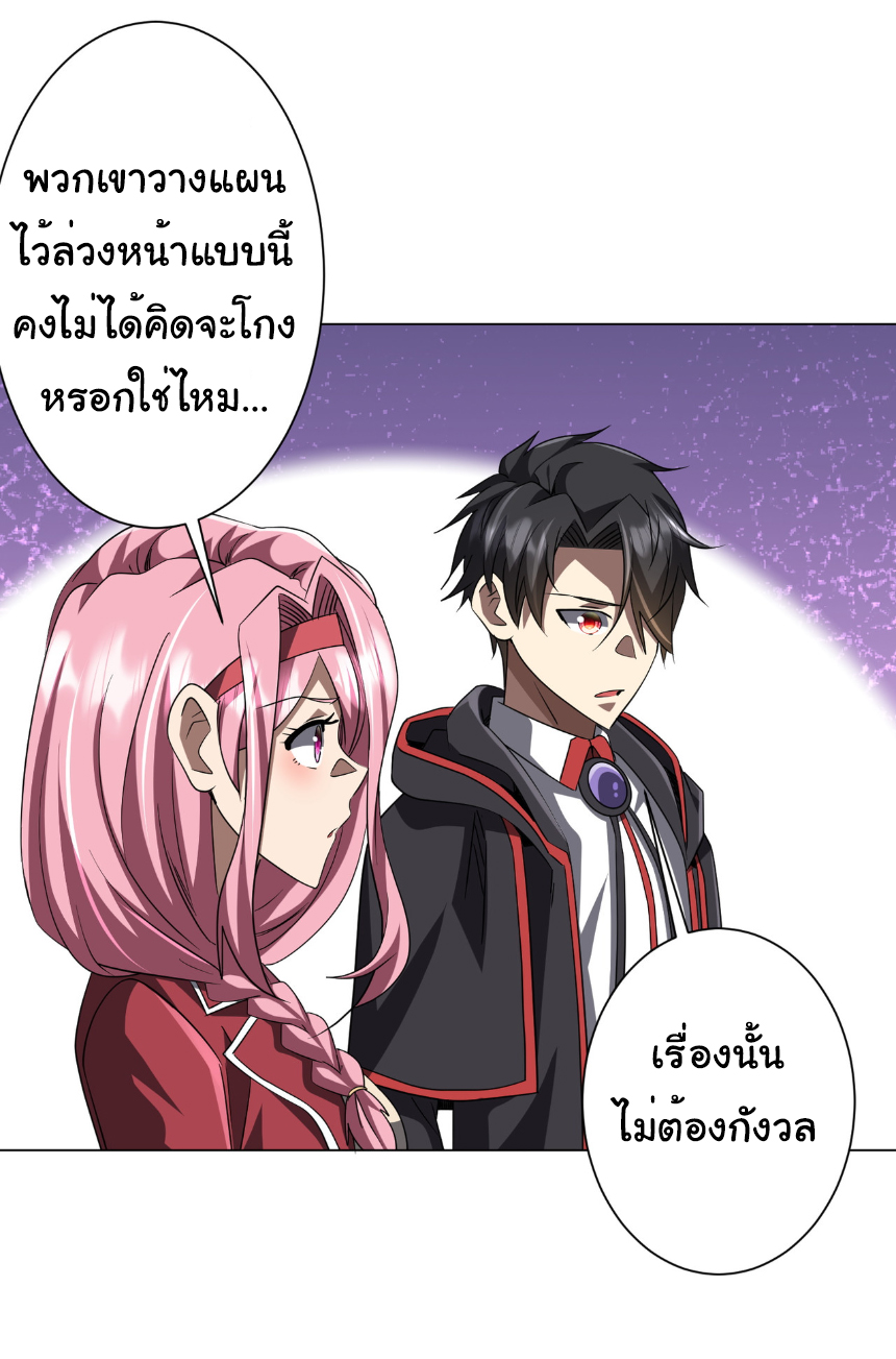 Start with trillions of coins ตอนที่ 171 หน้า 31