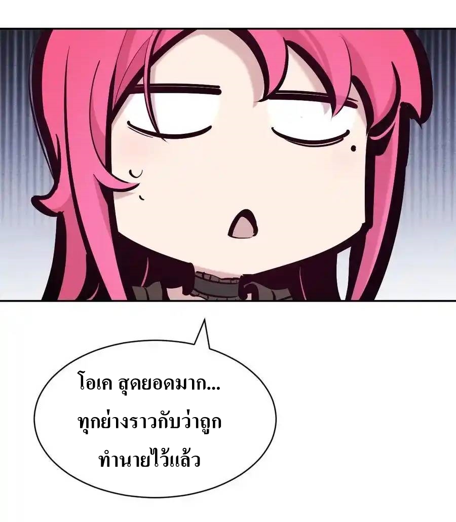 Demon x Angel can't get along! ตอนที่ 131 หน้า 36