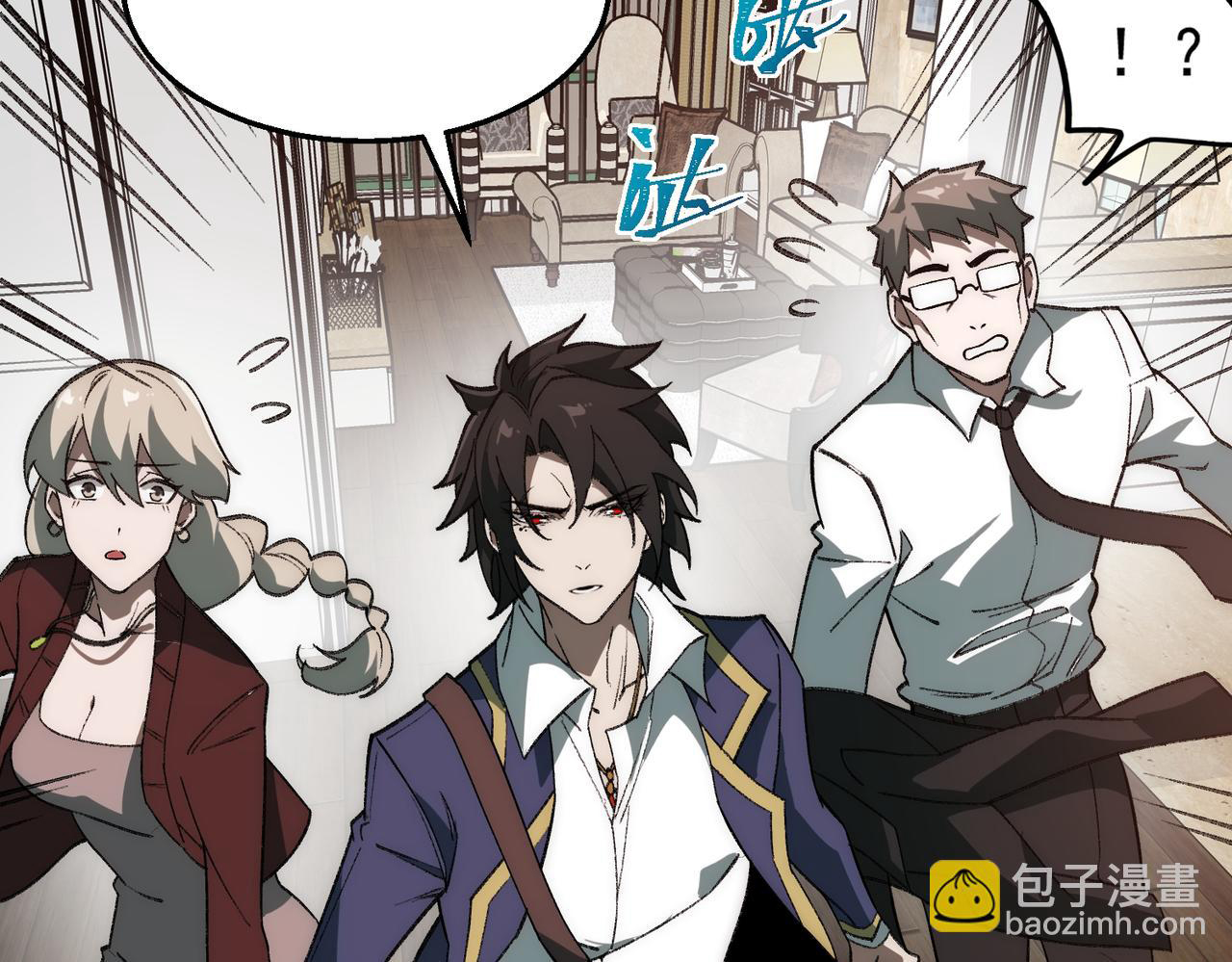 I created an Urban Legend ตอนที่ 35 หน้า 66