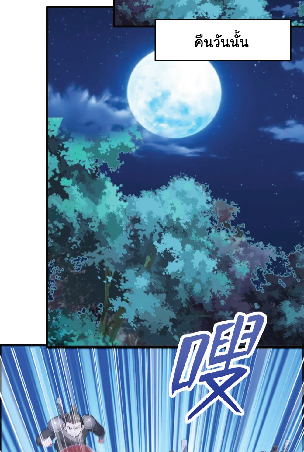 I Get Stronger Just by Lying down while My Apprentice Cultivates ตอนที่ 37 หน้า 47