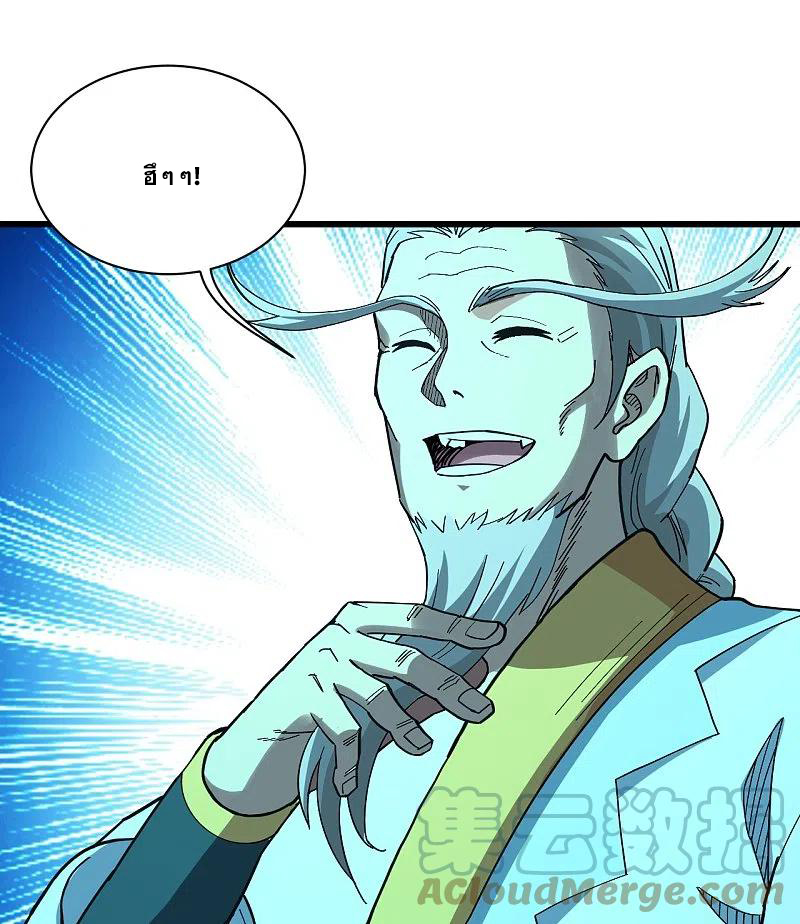 เทพอสูรสยบฟ้า ตอนที่ 235 หน้า 2