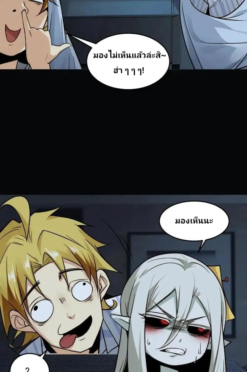 With Mental Illness I’m not Afraid of Ghosts- คนบ้าแบบฉันไม่กลัวผีหรอกนะ ตอนที่ 4 หน้า 46