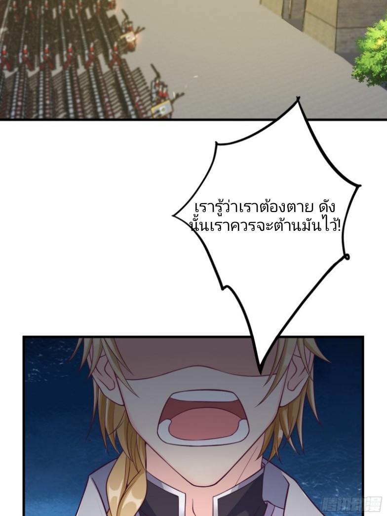 มีพลังโกงด้วยต้นไม้แห่งสววรค์ ตอนที่ 4 หน้า 12