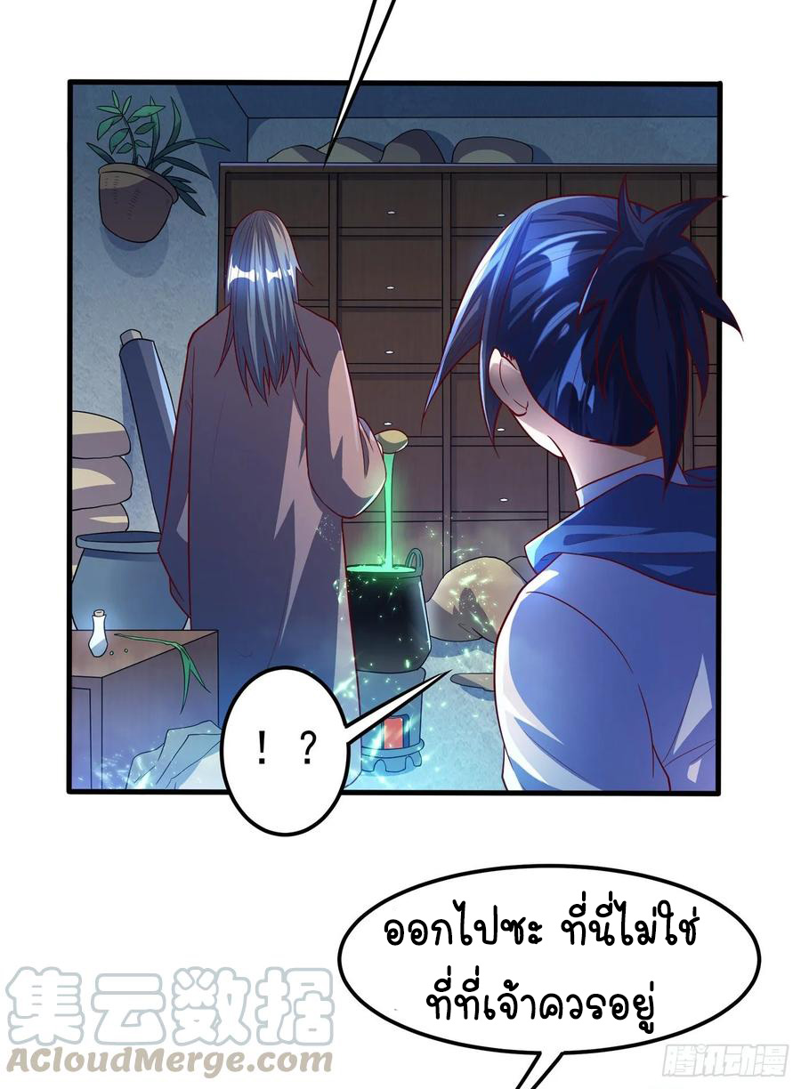 Wu ni ตอนที่ 52 หน้า 30