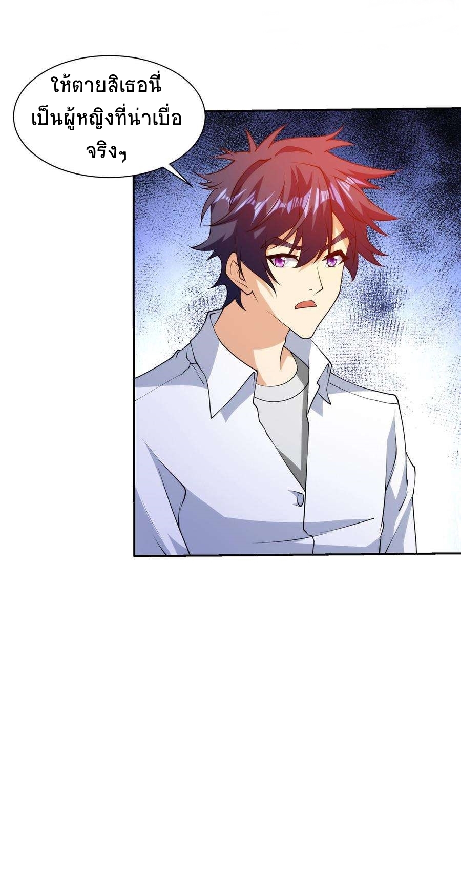 ตาขวาของฉันคือระบบพระเจ้า (My Right Eye Is a God-Class Computer) ตอนที่ 11 หน้า 8