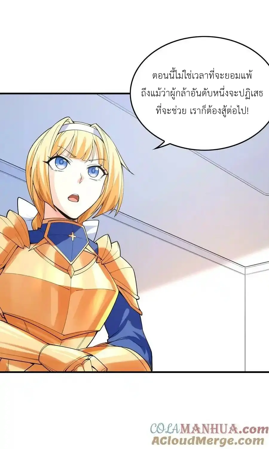 My Harem Is Entirely Female Demon Villains ตอนที่ 103 หน้า 7