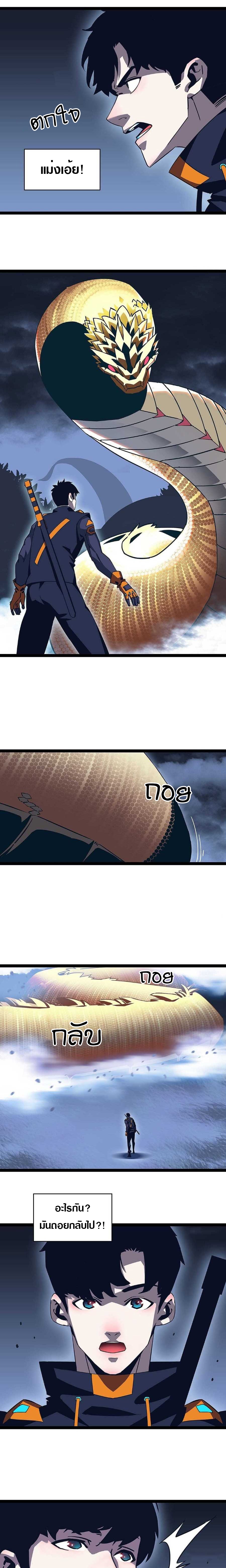 It all starts with playing game seriously ตอนที่ 39 หน้า 5