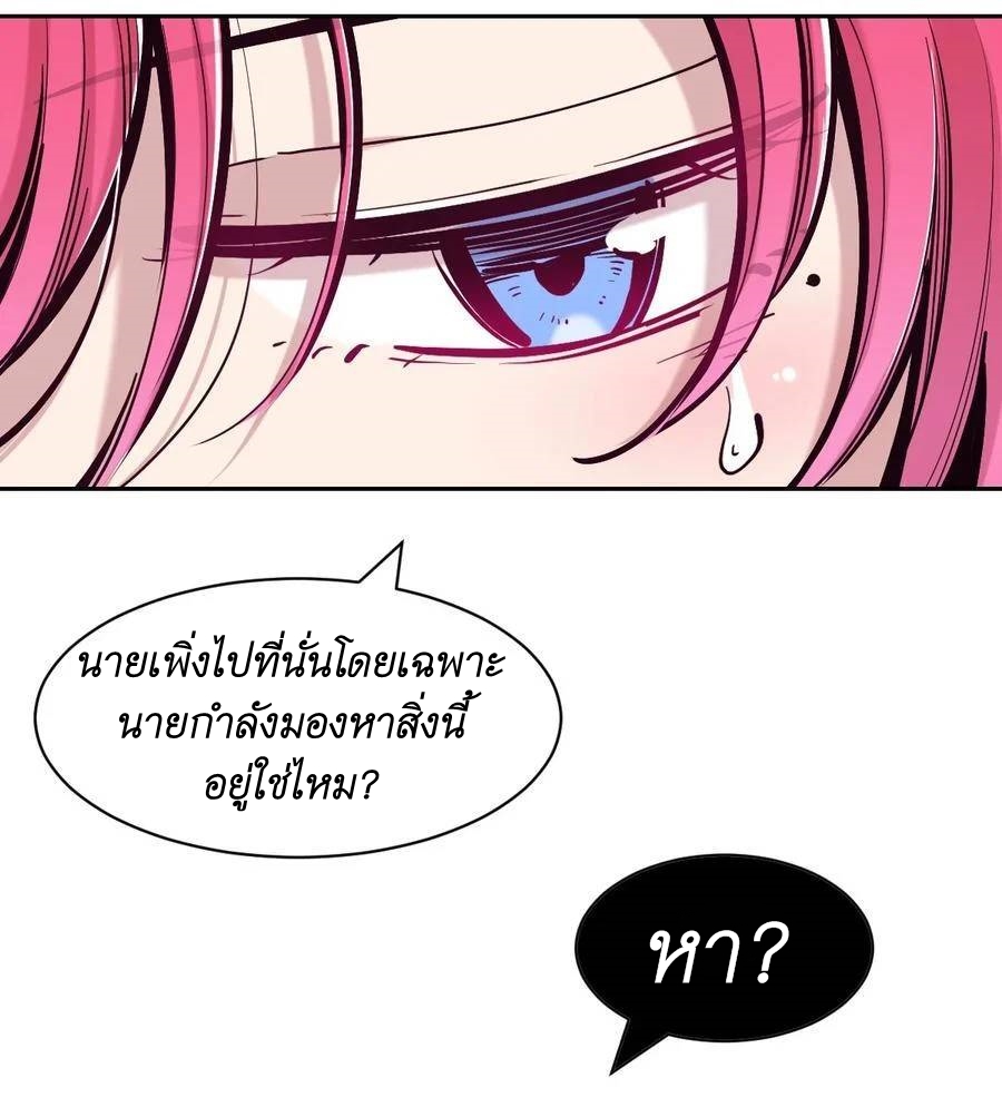Demon x Angel can't get along! ตอนที่ 117 หน้า 46