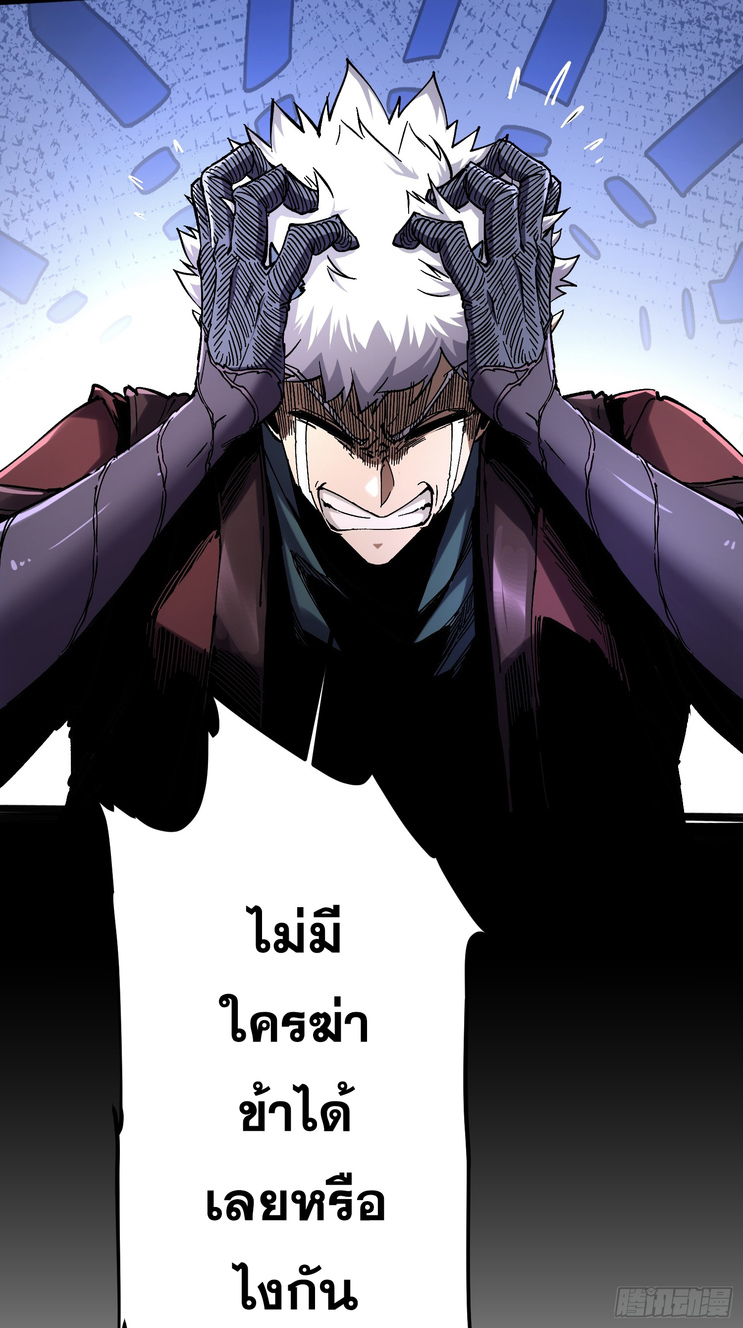 ถ้าหากไม่ตาย ข้าก็จะครองโลกปีศาจ! ตอนที่ 15 หน้า 33