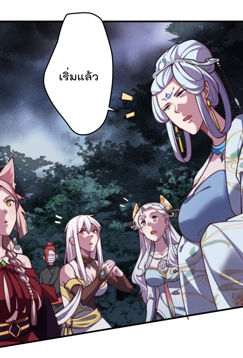 ตัวแปรจุติ ตอนที่ 64 หน้า 13