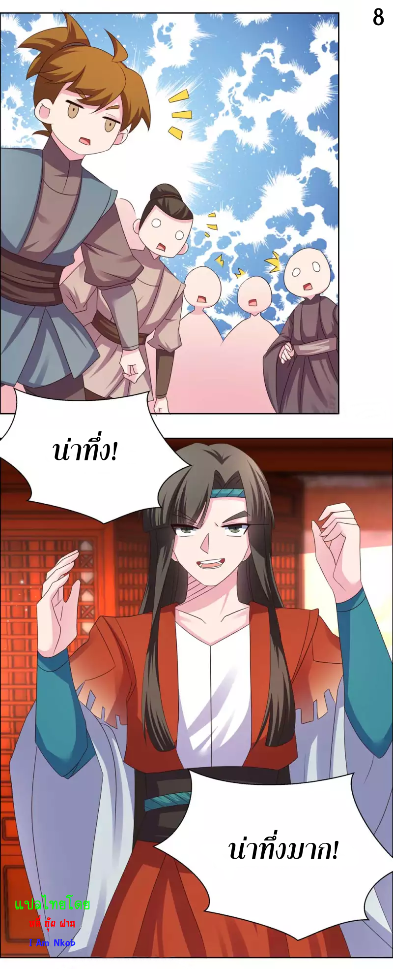 Above All Gods เทพยุทธเหนือเทวะ ตอนที่ 163 หน้า 9