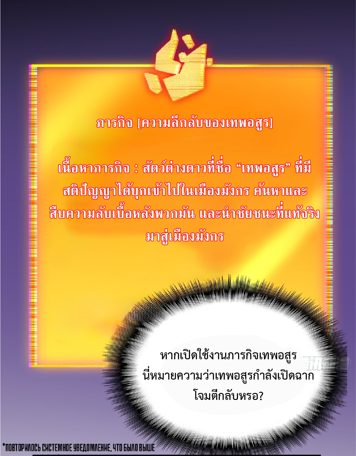 The People On Earth Are Too Ferocious ตอนที่ 194 หน้า 33