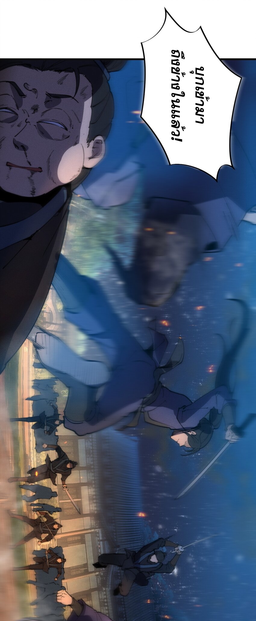 ระบบกลืนกินขั้นสุดยอด ตอนที่ 21 หน้า 28