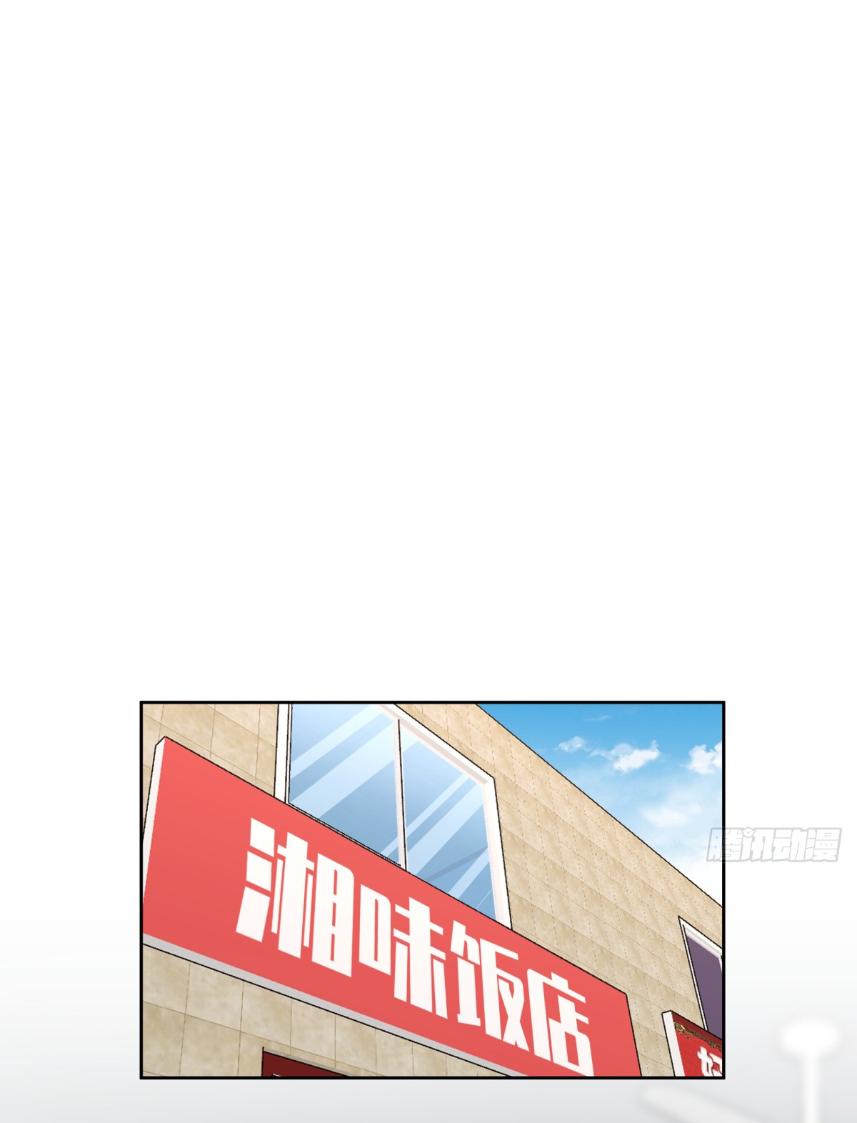 ผมไม่ได้อยากกลับมาเกิดใหม่เลยจริงๆ ตอนที่ 68 หน้า 9