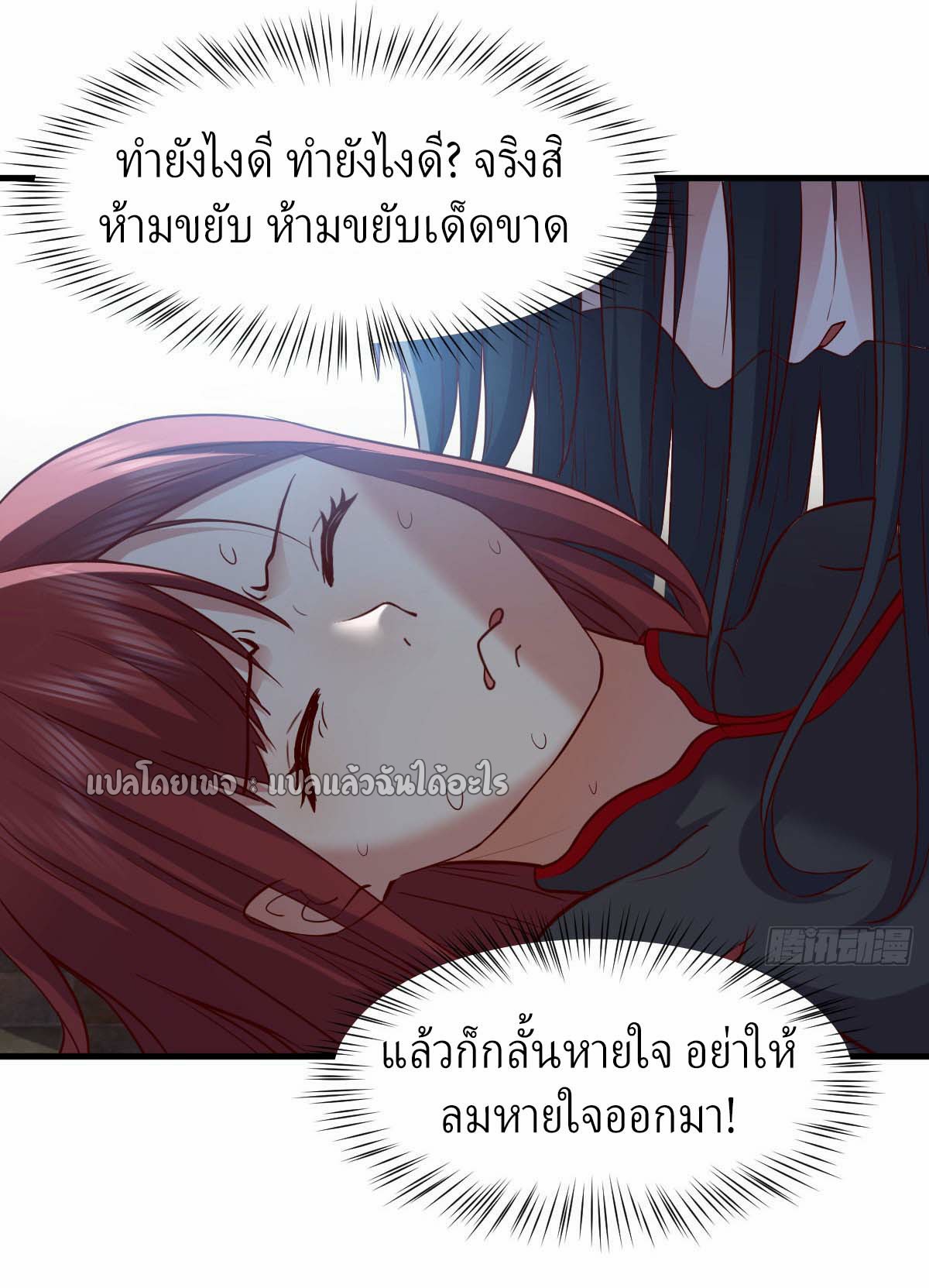 เกิดใหม่ทั้งทีมีเงินแค่เหรีญเดียว ตอนที่ 3 หน้า 26