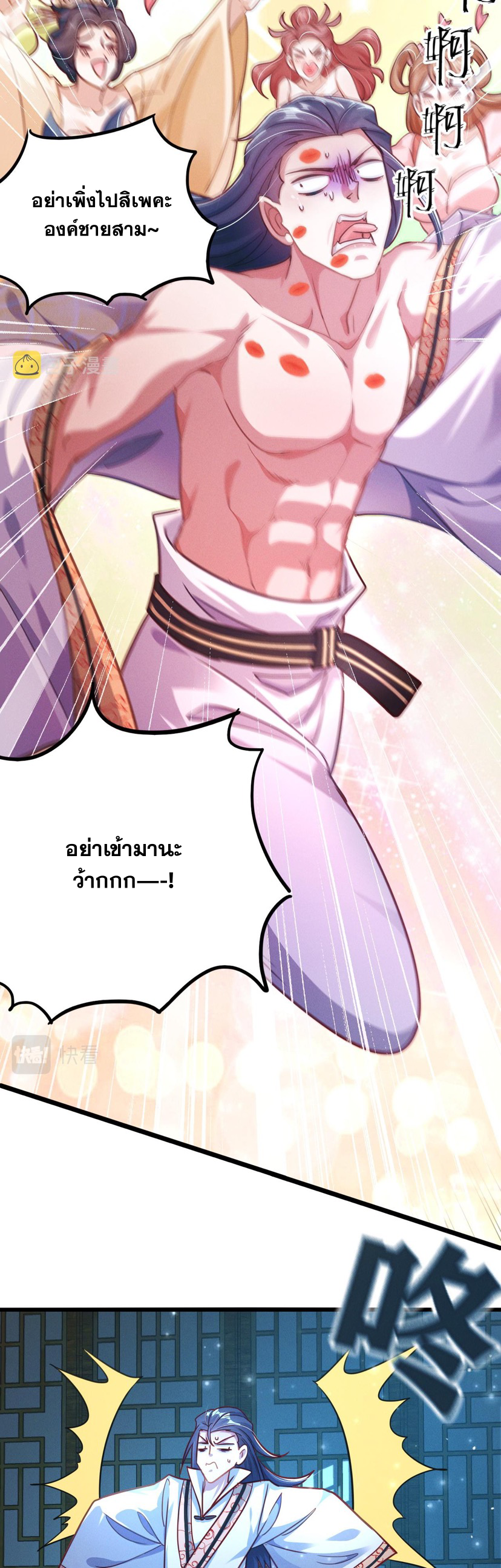 ข้ามีระบบที่สามารถอัญเชิญเทพและปีศาจได้ ตอนที่ 19 หน้า 7