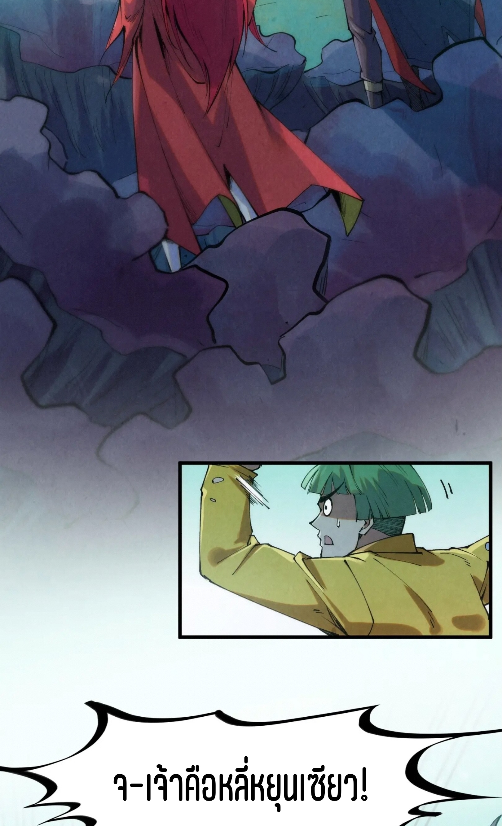 มหาเทพนิรันดร์กาล ตอนที่ 163 หน้า 52